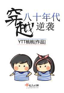 穿越八十年代逆袭